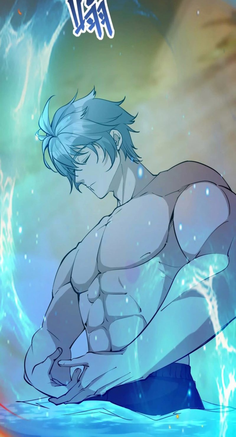 Rise Of The Beast God Chapter 43 - halaman 30