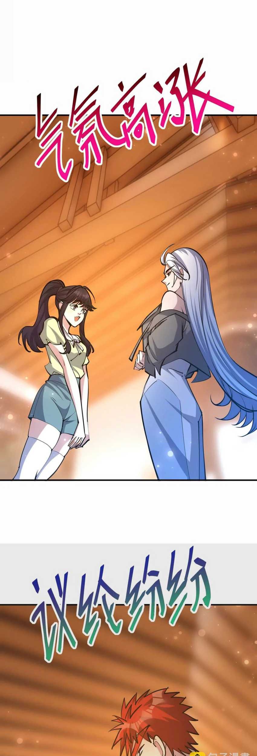 Rise Of The Beast God Chapter 44 - halaman 31
