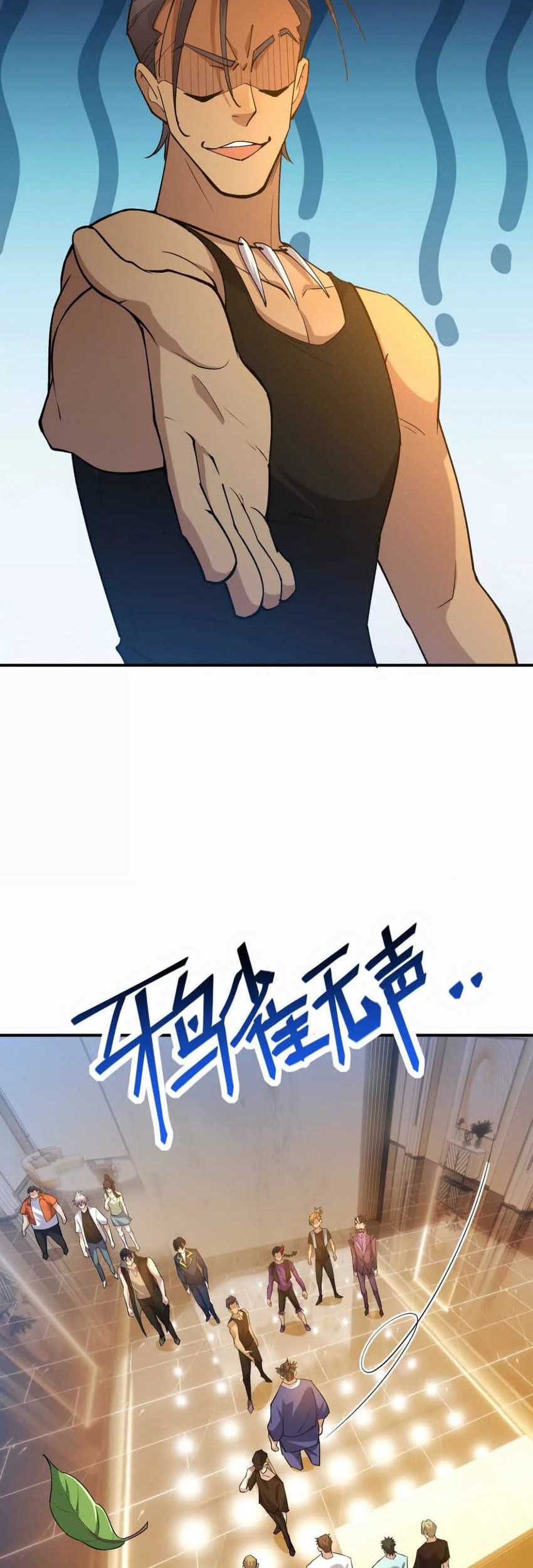Rise Of The Beast God Chapter 45 - halaman 13
