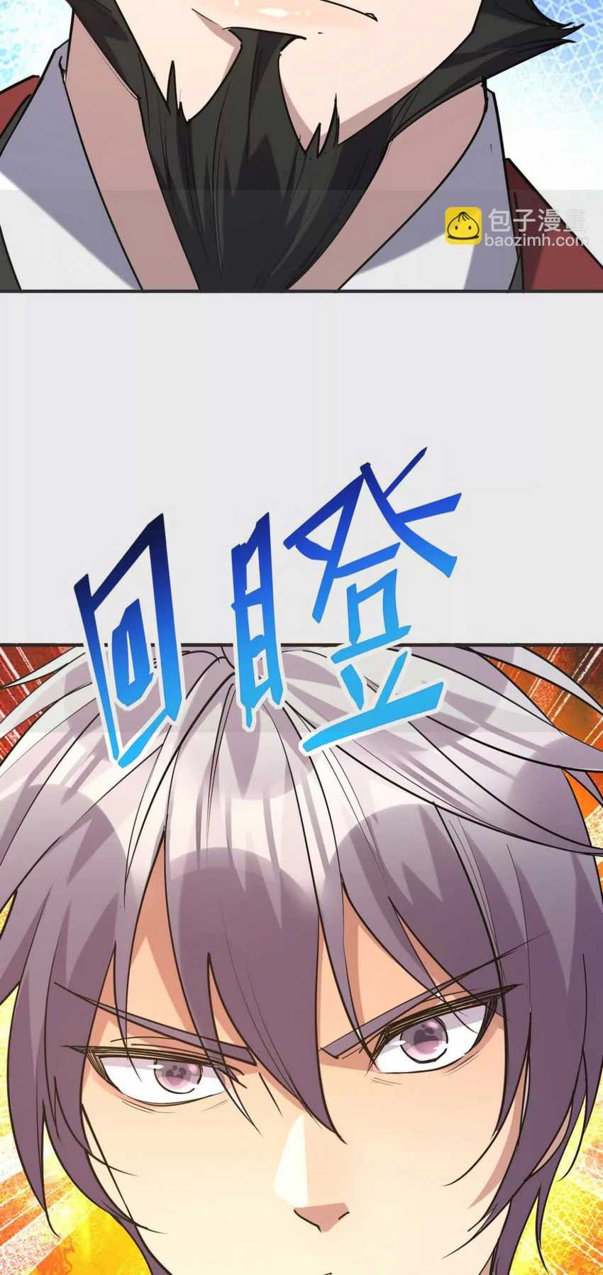Rise Of The Beast God Chapter 48 - halaman 47