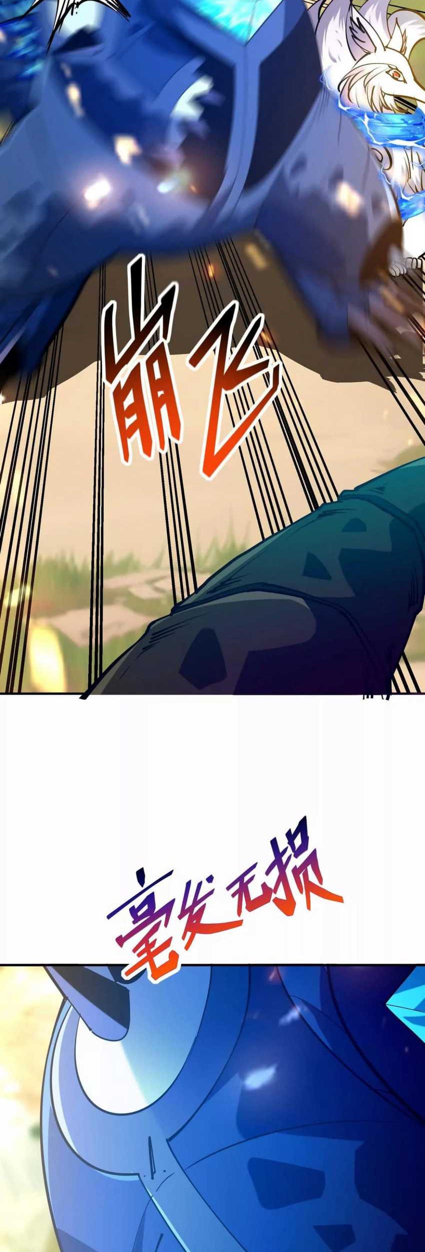 Rise Of The Beast God Chapter 52 - halaman 41