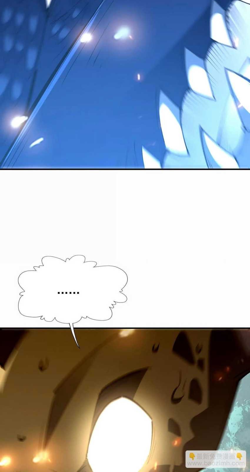 Rise Of The Beast God Chapter 53 - halaman 3