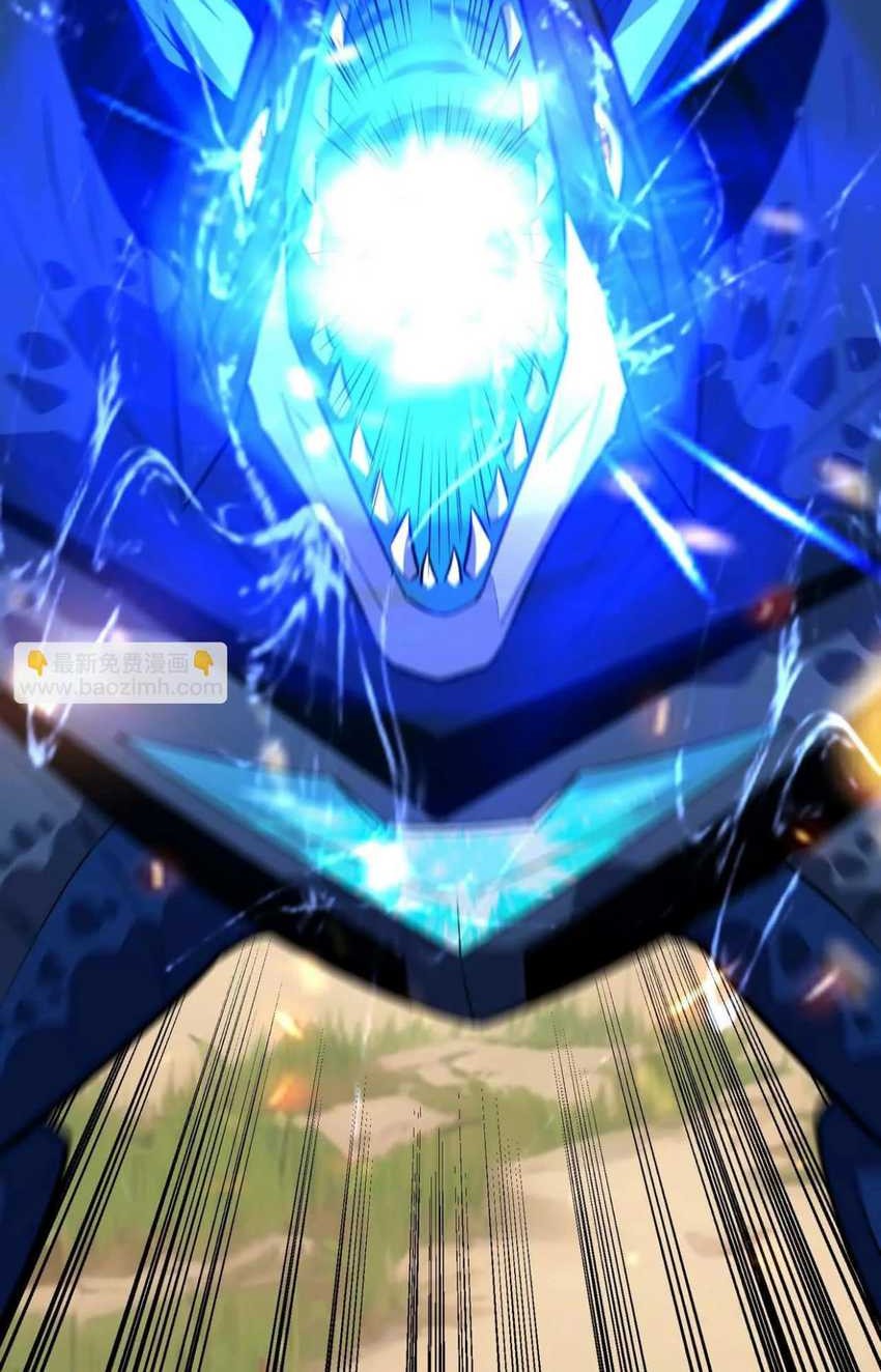 Rise Of The Beast God Chapter 53 - halaman 39