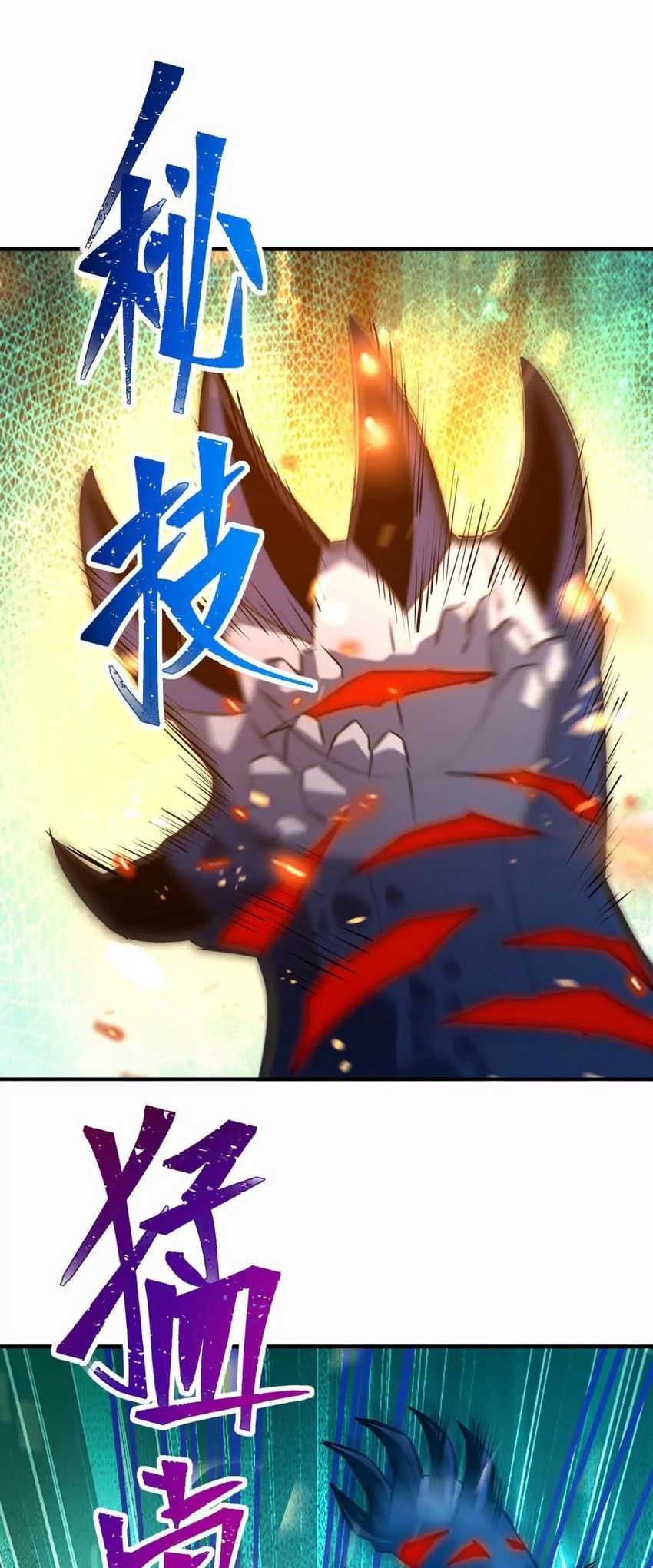 Rise Of The Beast God Chapter 54 - halaman 45