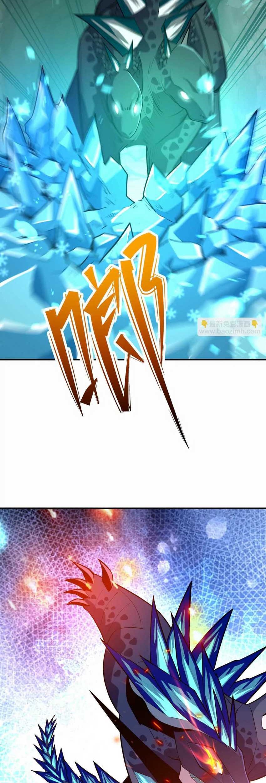 Rise Of The Beast God Chapter 55 - halaman 23