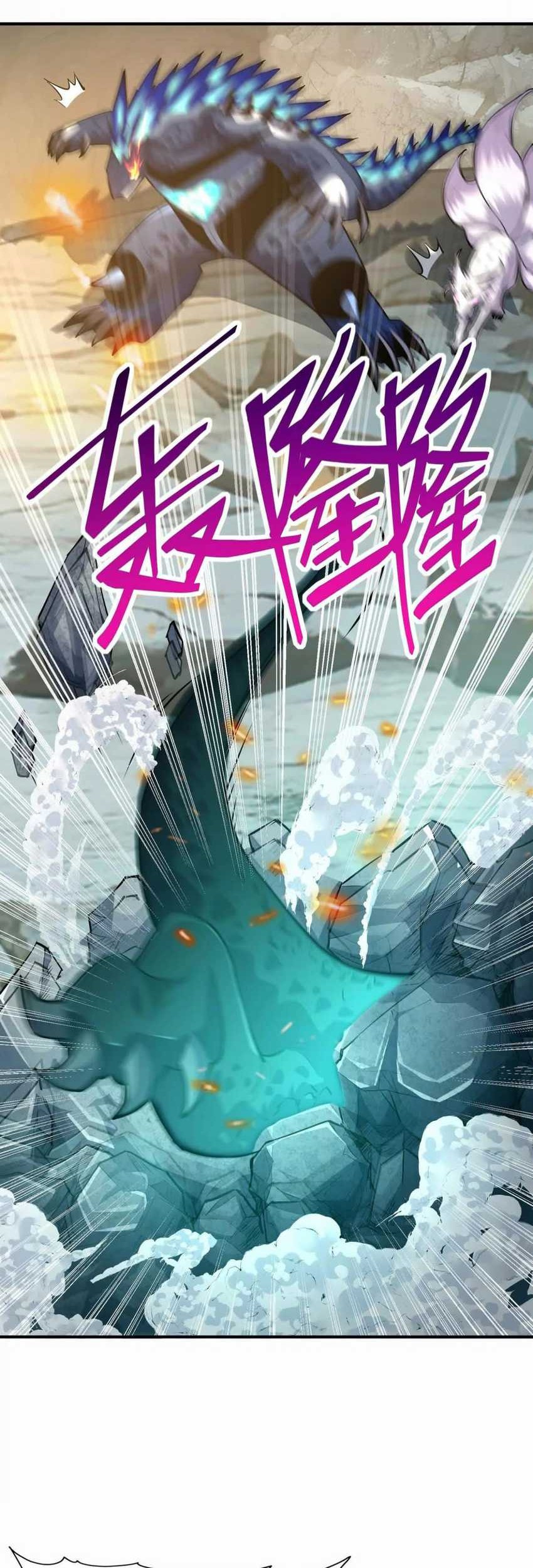 Rise Of The Beast God Chapter 55 - halaman 26