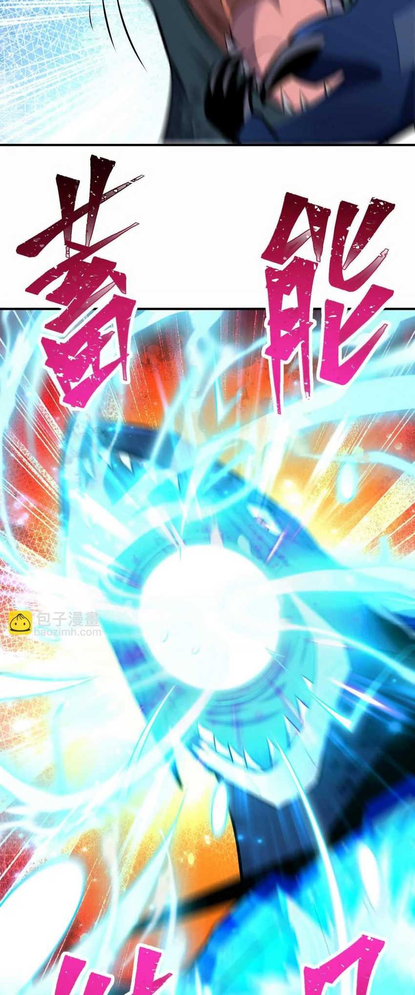 Rise Of The Beast God Chapter 55 - halaman 48