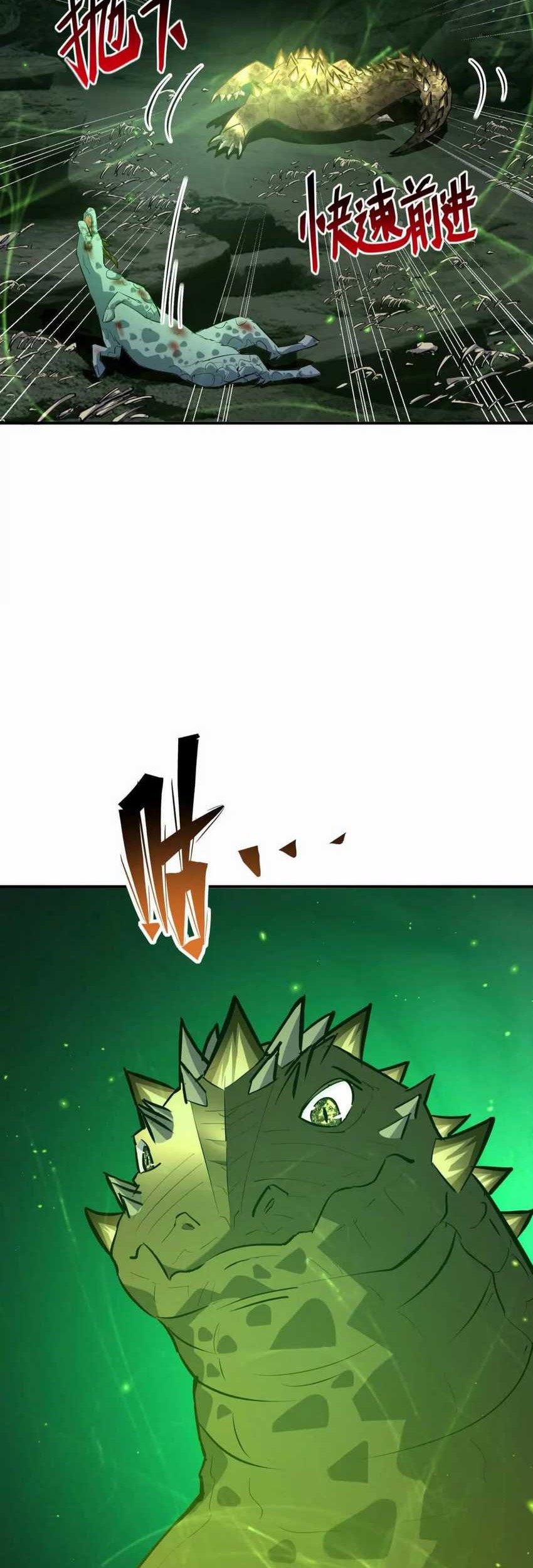 Rise Of The Beast God Chapter 57 - halaman 11