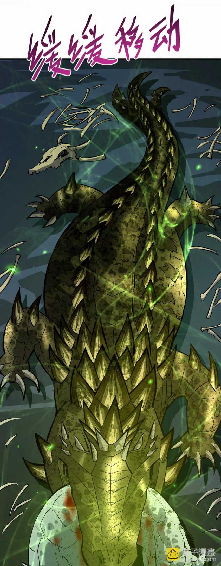 Rise Of The Beast God Chapter 57 - halaman 9