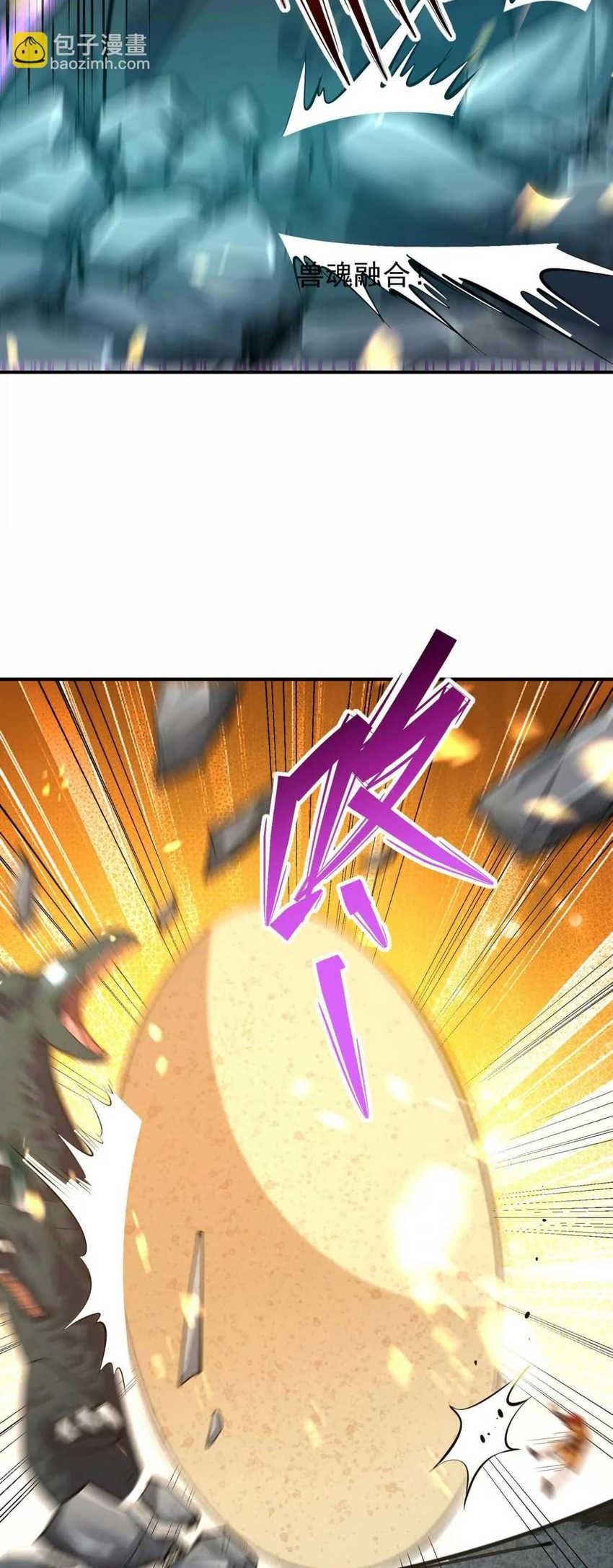 Rise Of The Beast God Chapter 58 - halaman 42