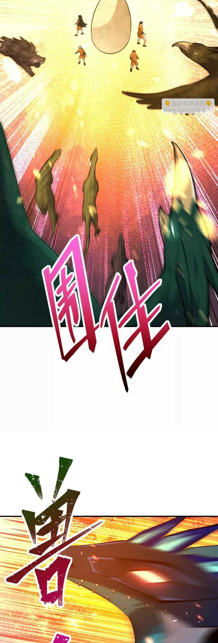 Rise Of The Beast God Chapter 58 - halaman 47