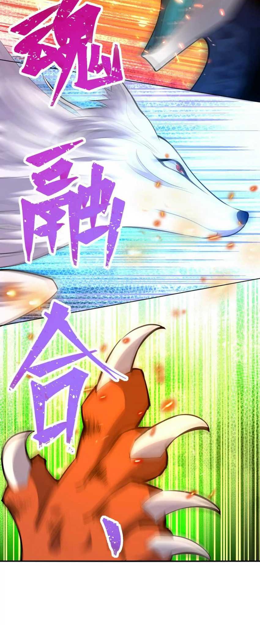 Rise Of The Beast God Chapter 58 - halaman 48