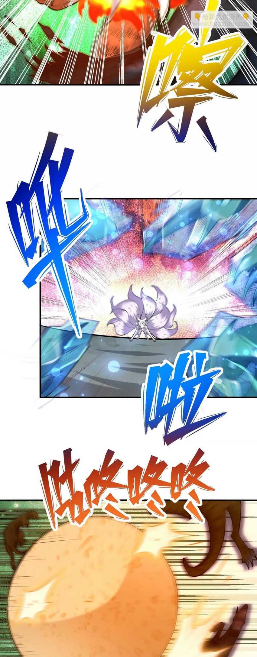 Rise Of The Beast God Chapter 58 - halaman 51