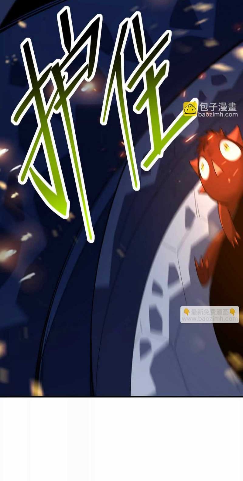 Rise Of The Beast God Chapter 59 - halaman 15