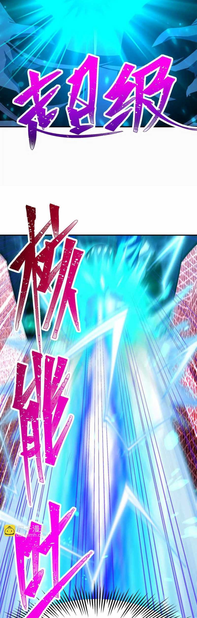 Rise Of The Beast God Chapter 59 - halaman 20