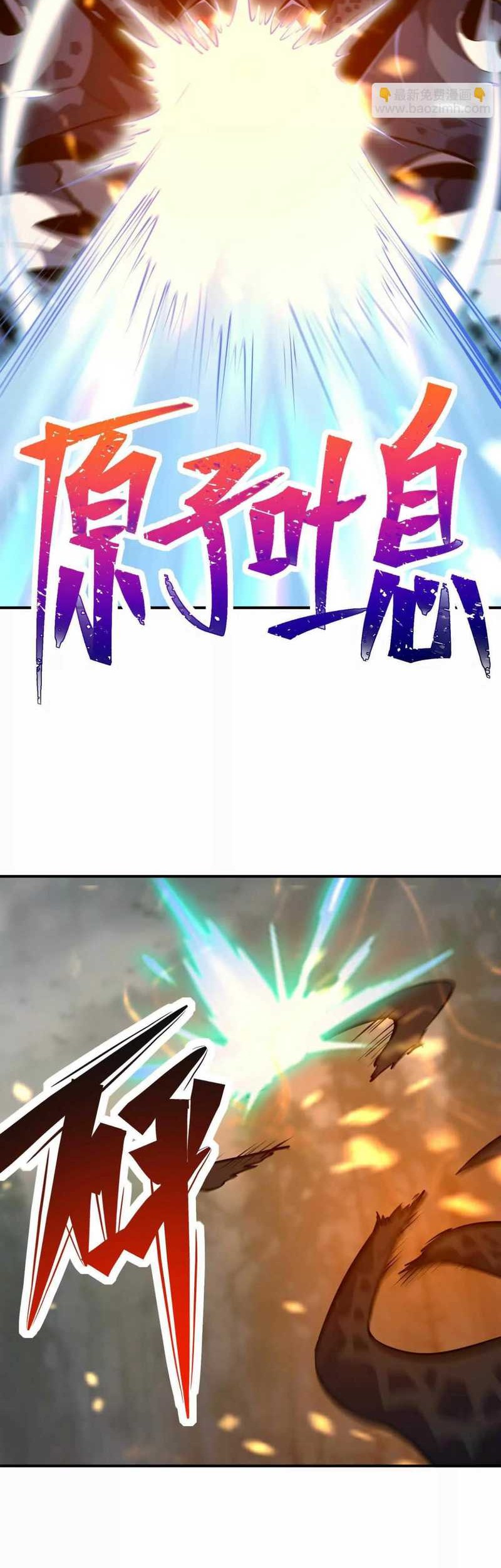 Rise Of The Beast God Chapter 59 - halaman 44