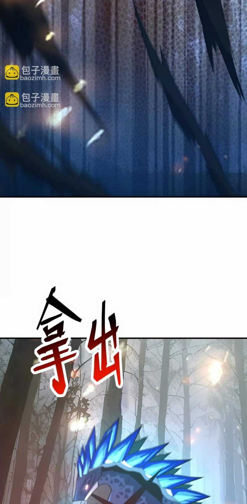 Rise Of The Beast God Chapter 59 - halaman 48