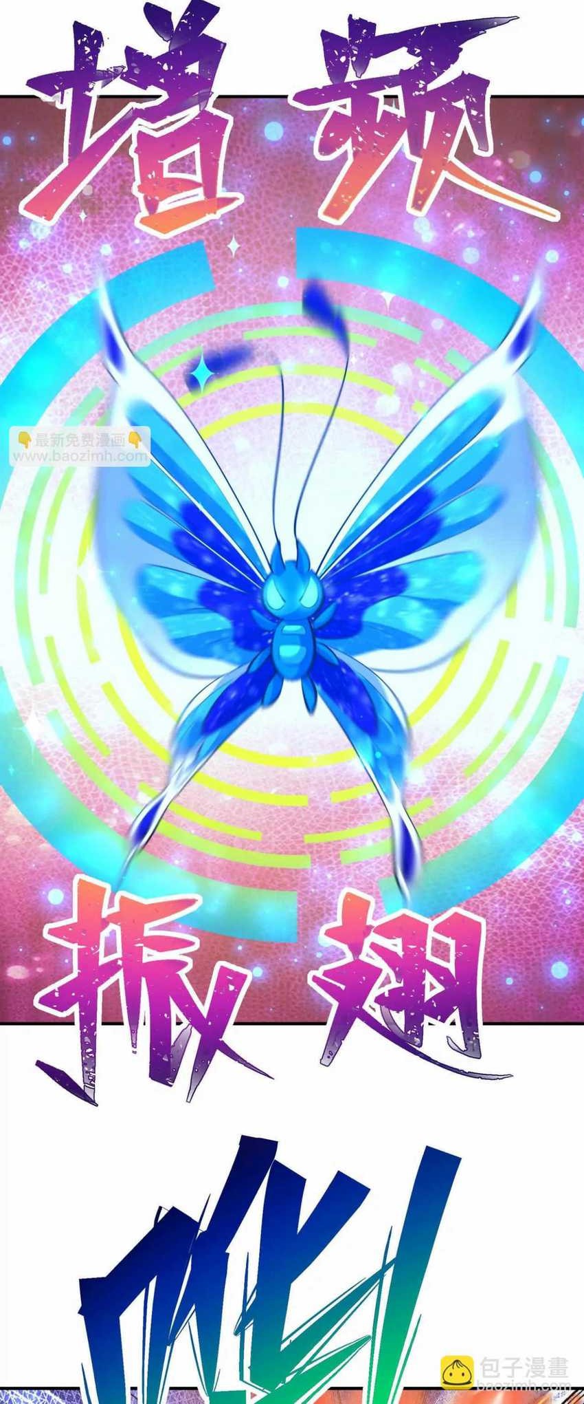 Rise Of The Beast God Chapter 60 - halaman 12