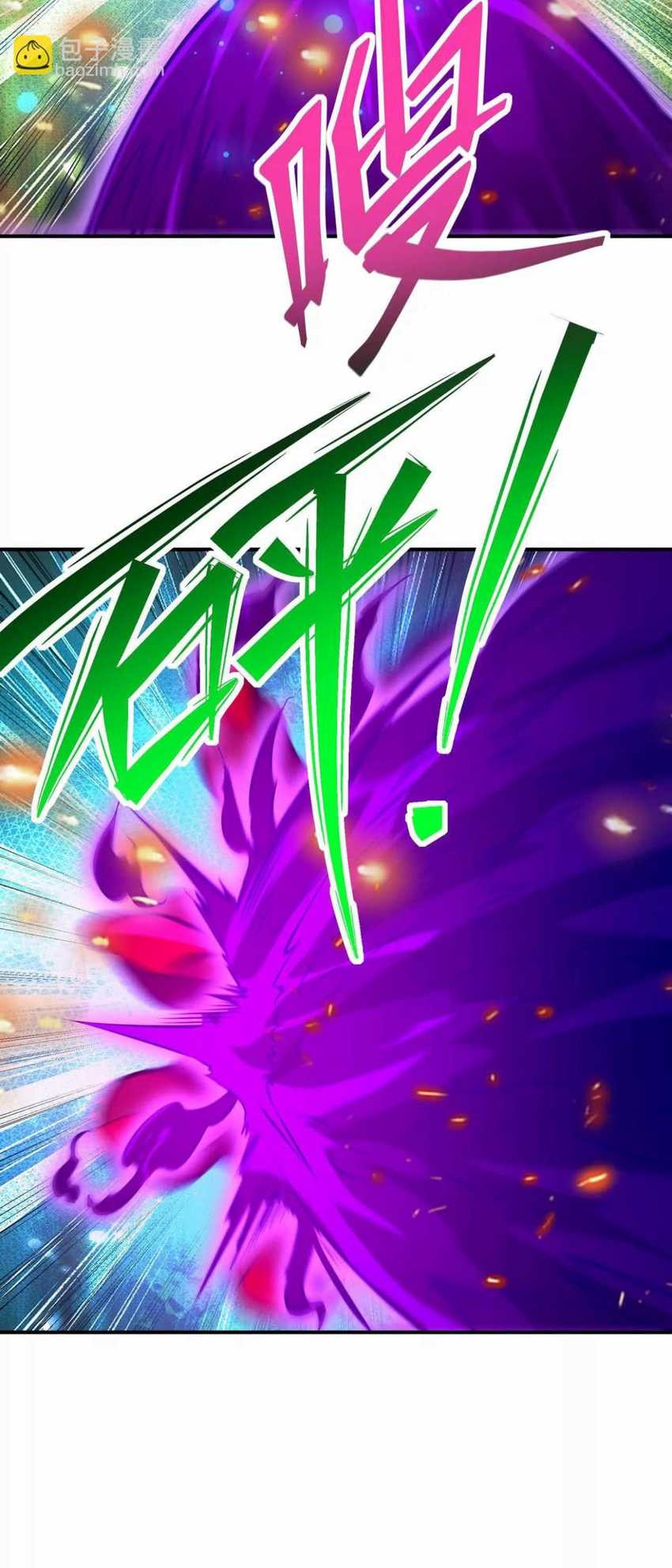 Rise Of The Beast God Chapter 60 - halaman 15