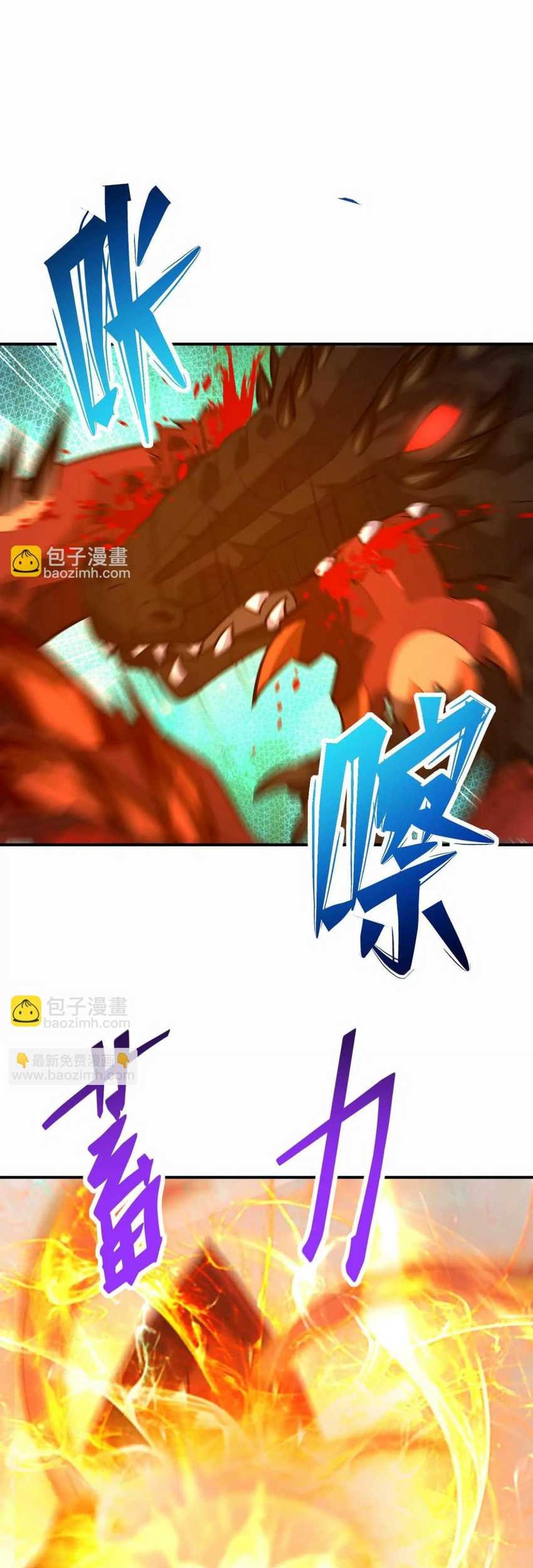 Rise Of The Beast God Chapter 60 - halaman 20