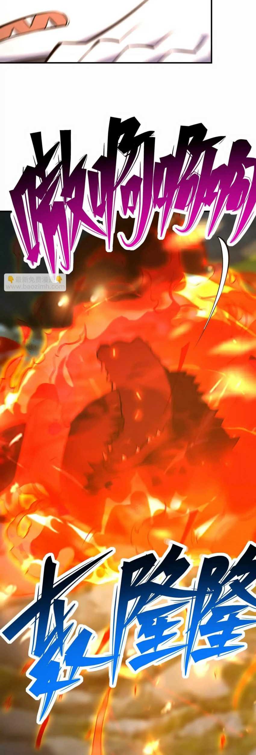 Rise Of The Beast God Chapter 60 - halaman 29