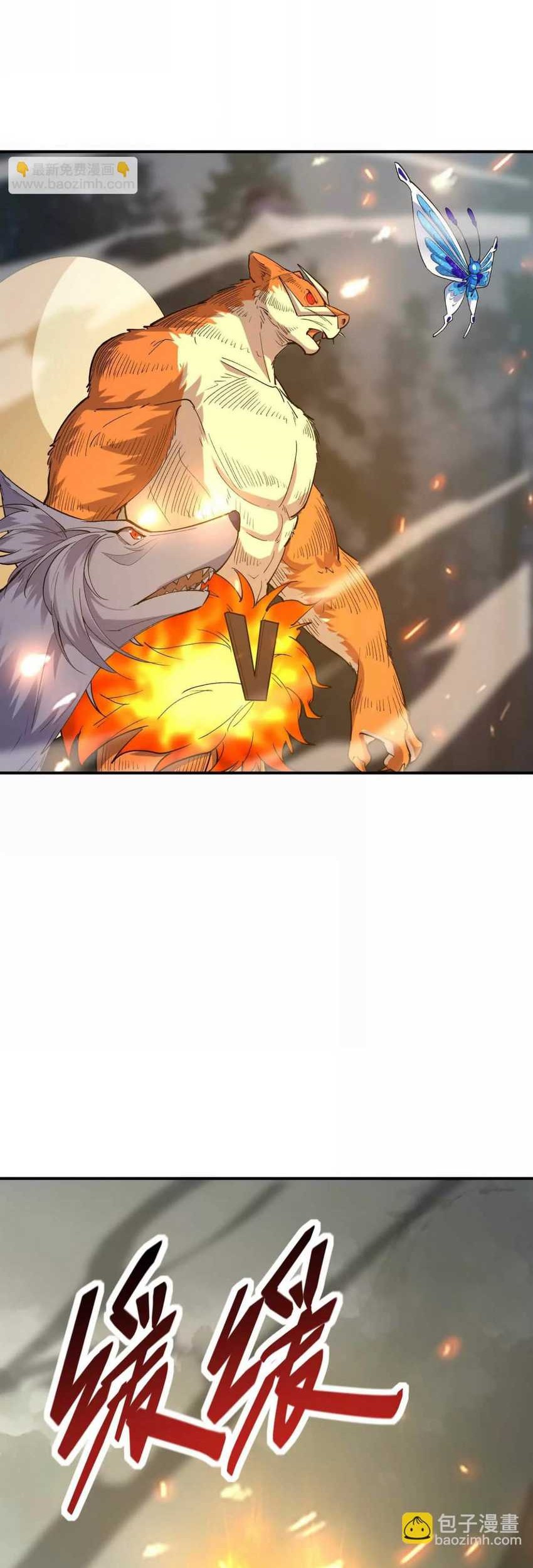 Rise Of The Beast God Chapter 60 - halaman 65