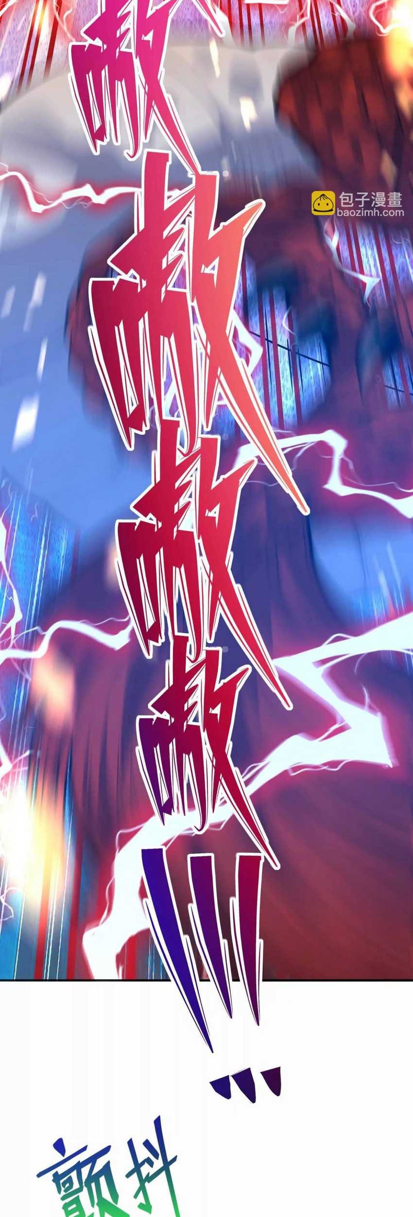 Rise Of The Beast God Chapter 61 - halaman 17