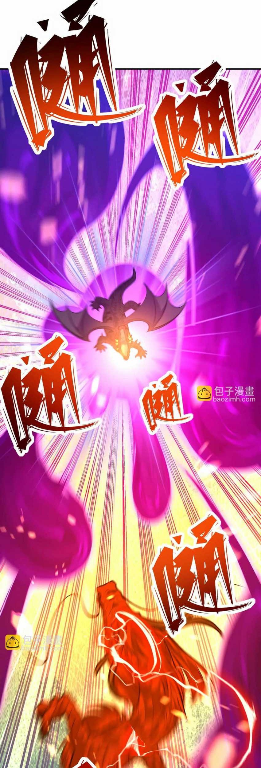 Rise Of The Beast God Chapter 61 - halaman 20
