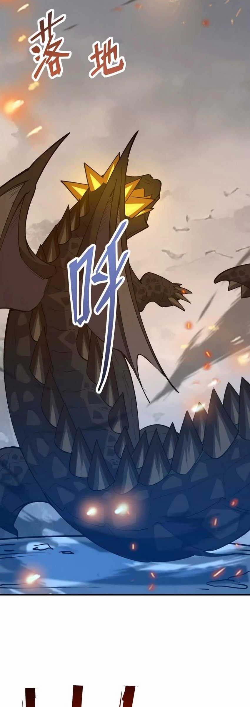 Rise Of The Beast God Chapter 61 - halaman 3