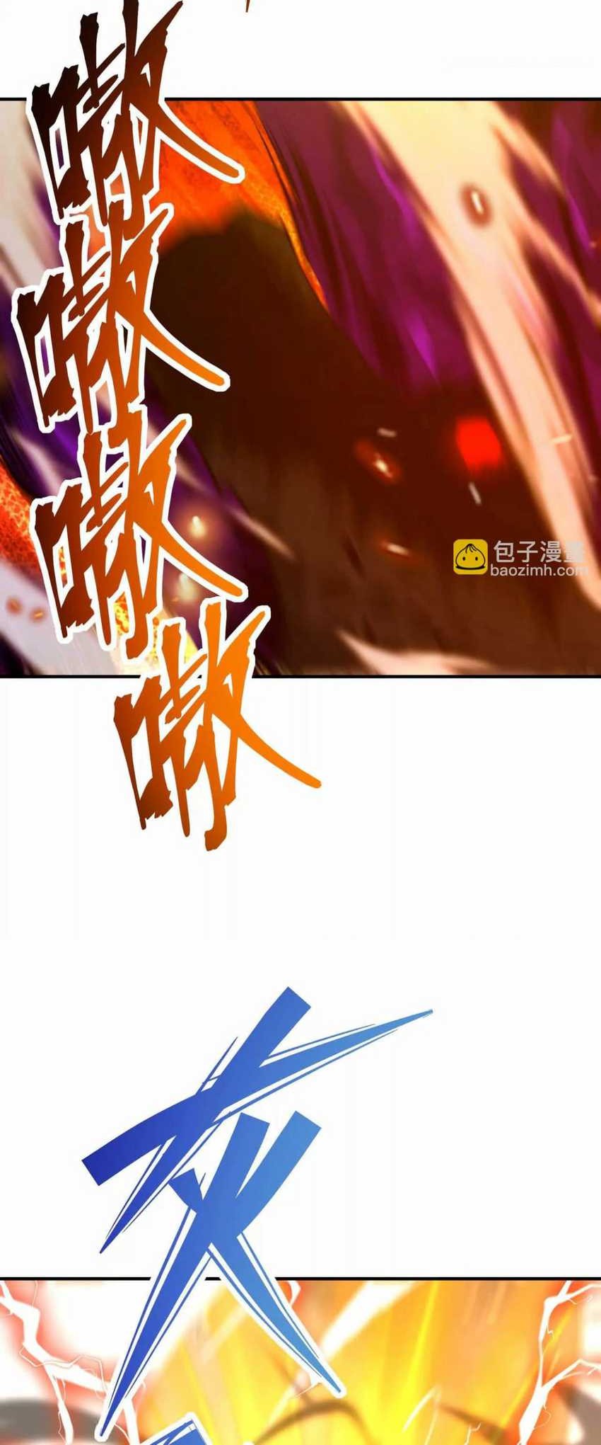 Rise Of The Beast God Chapter 61 - halaman 33