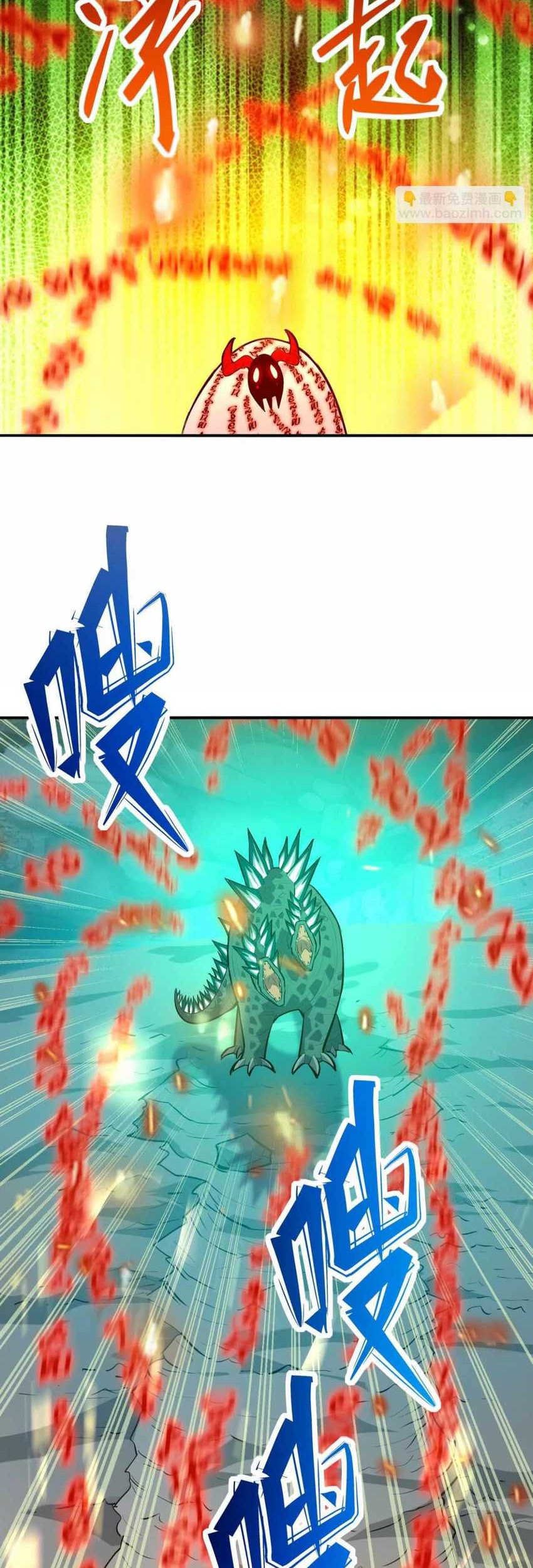 Rise Of The Beast God Chapter 64 - halaman 51