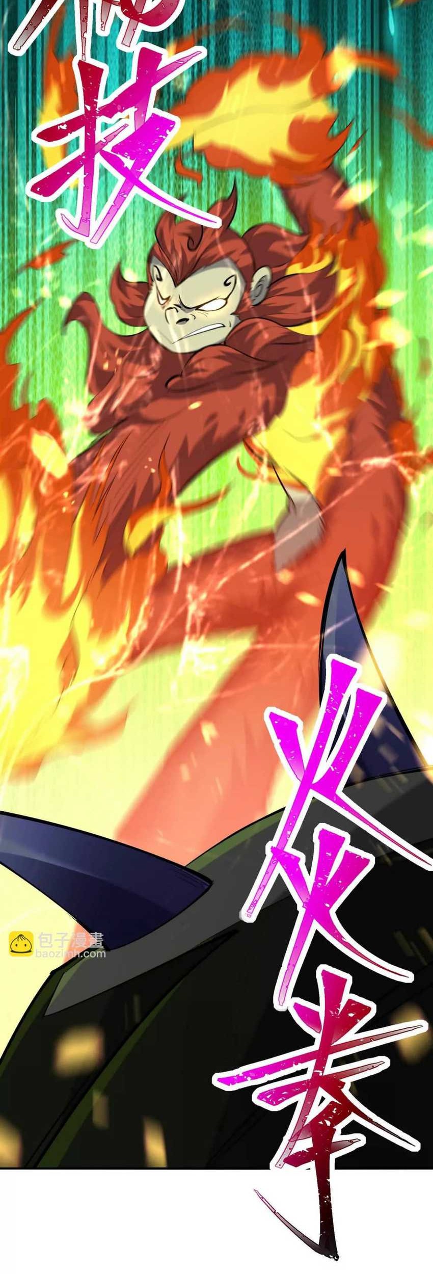 Rise Of The Beast God Chapter 67 - halaman 14