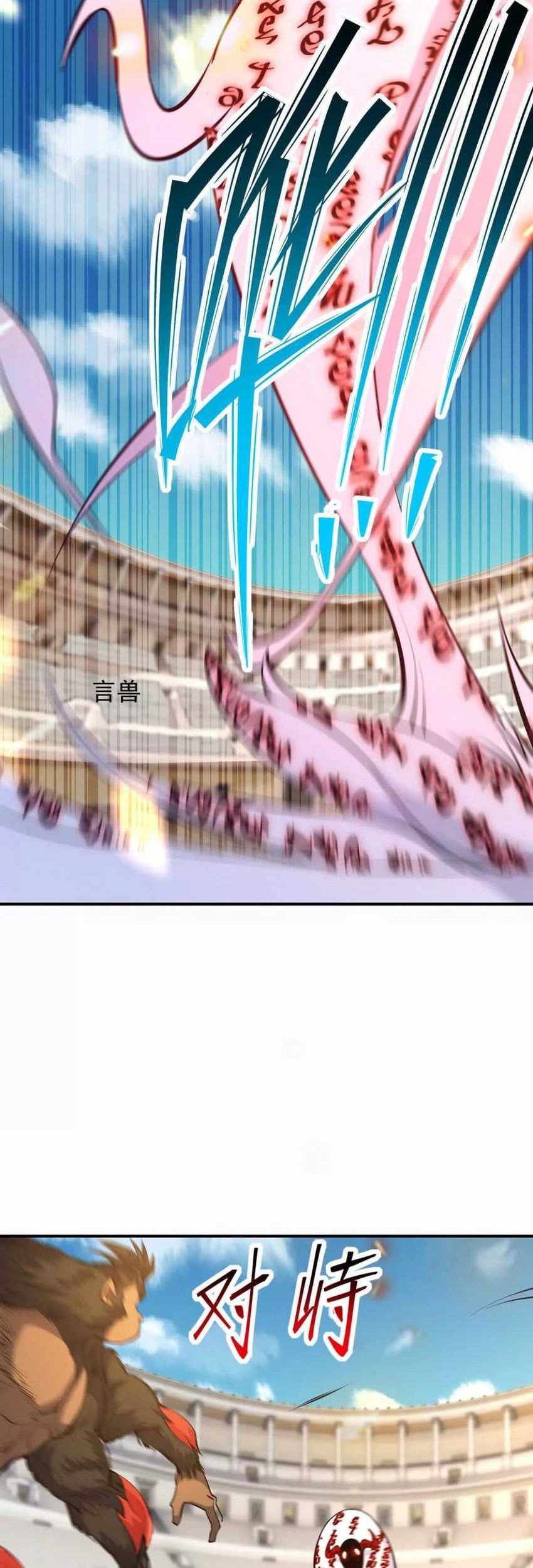 Rise Of The Beast God Chapter 67 - halaman 41