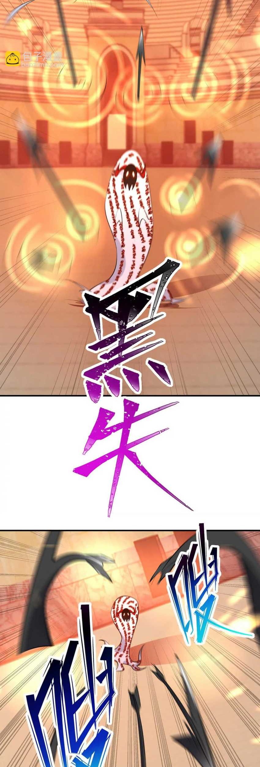 Rise Of The Beast God Chapter 67 - halaman 44