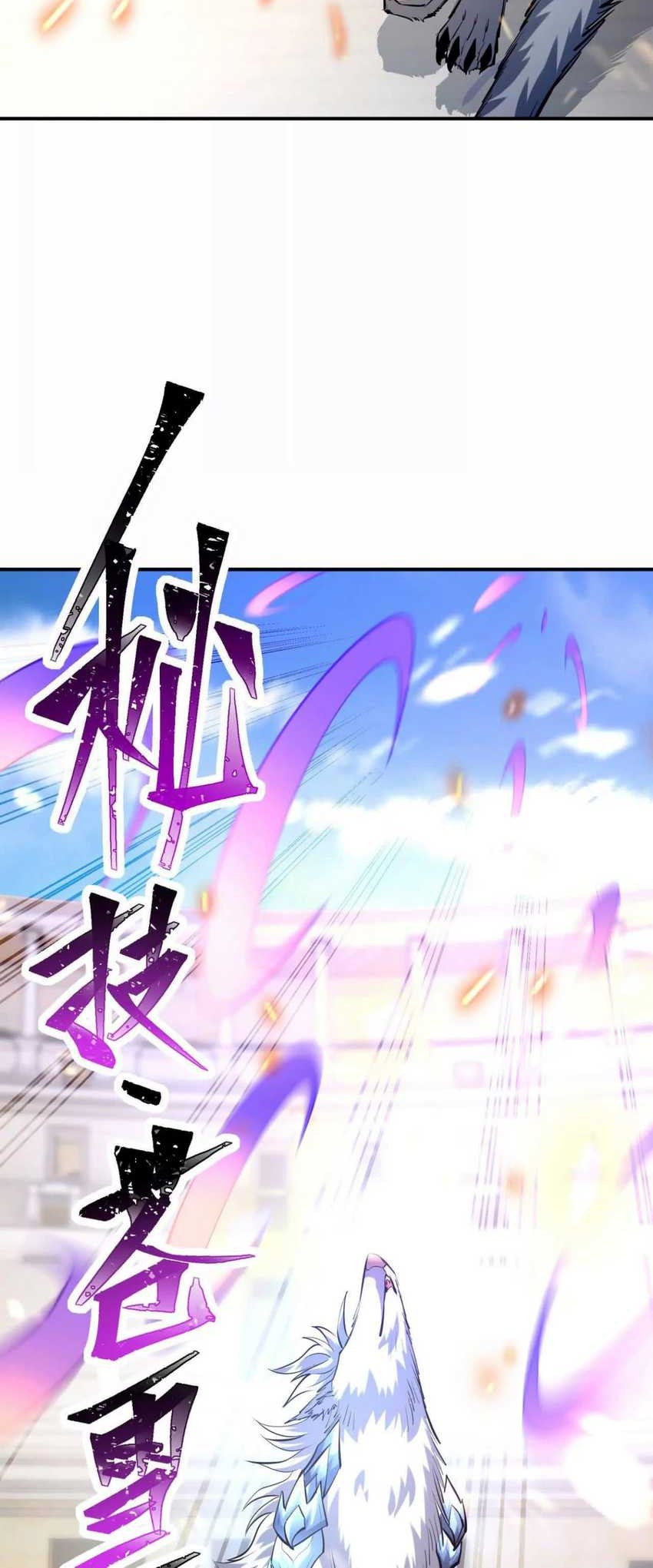 Rise Of The Beast God Chapter 68 - halaman 30