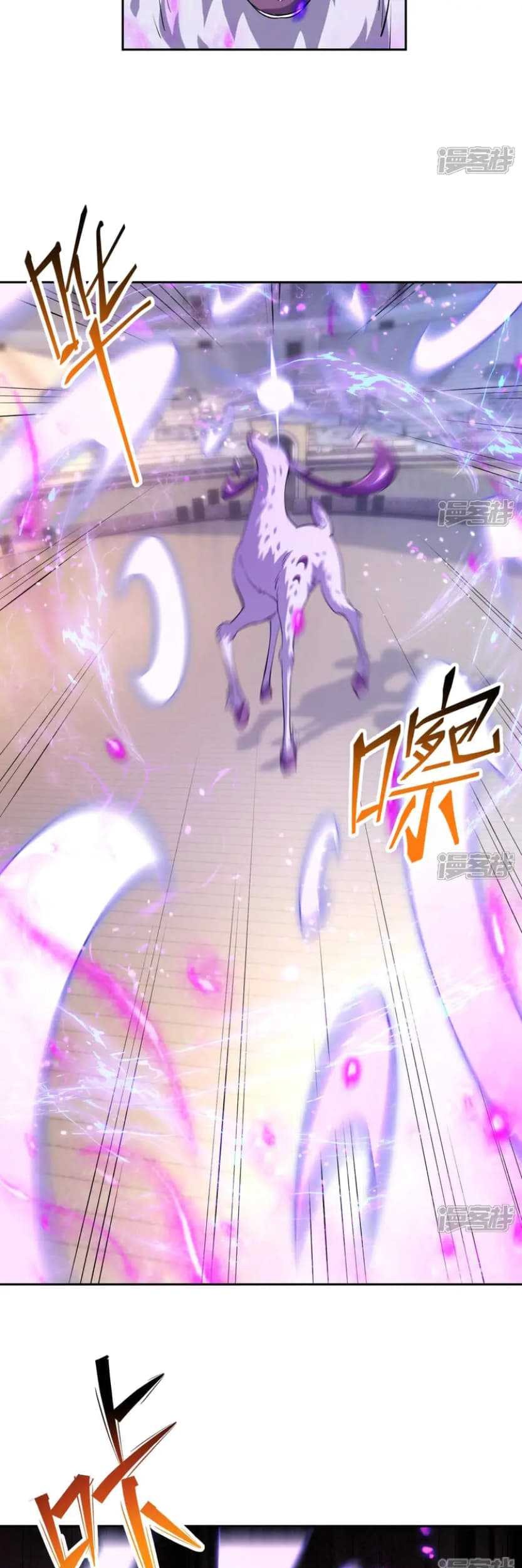 Rise Of The Beast God Chapter 73 - halaman 30