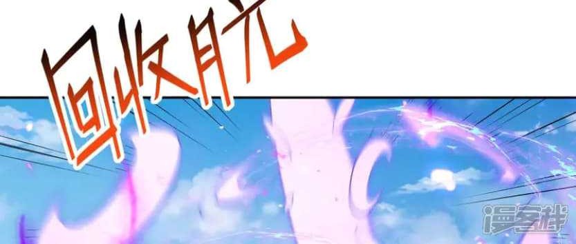 Rise Of The Beast God Chapter 73 - halaman 32