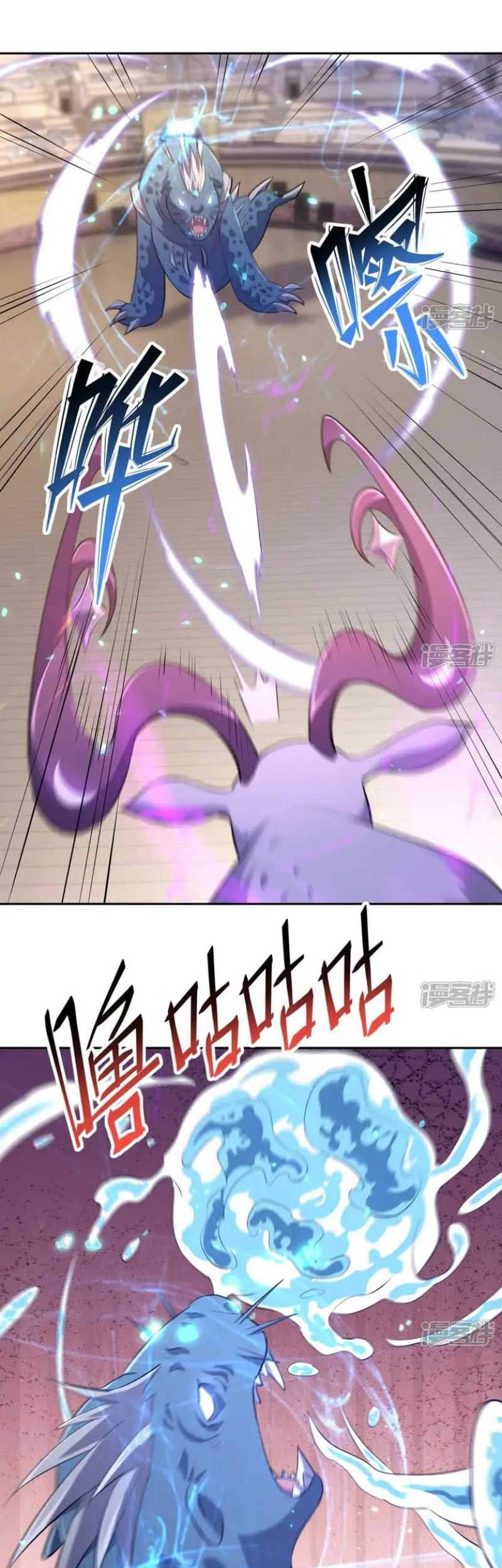 Rise Of The Beast God Chapter 74 - halaman 16