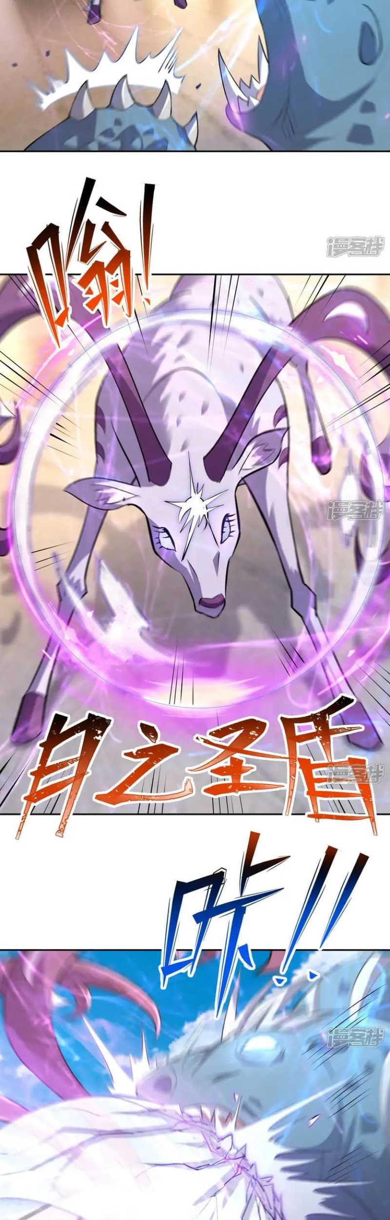 Rise Of The Beast God Chapter 74 - halaman 25