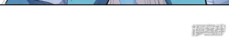 Rise Of The Beast God Chapter 74 - halaman 6