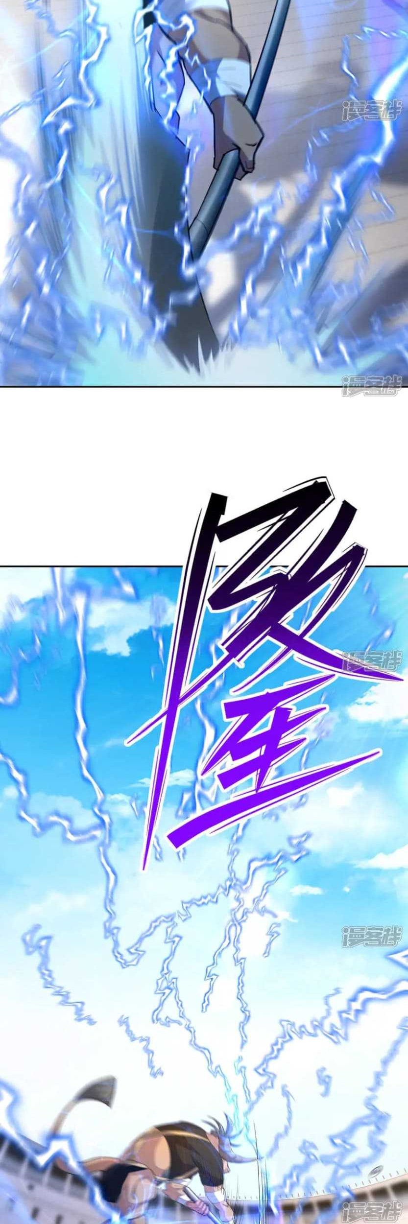 Rise Of The Beast God Chapter 76 - halaman 11