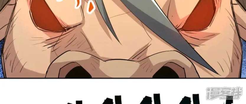 Rise Of The Beast God Chapter 76 - halaman 24
