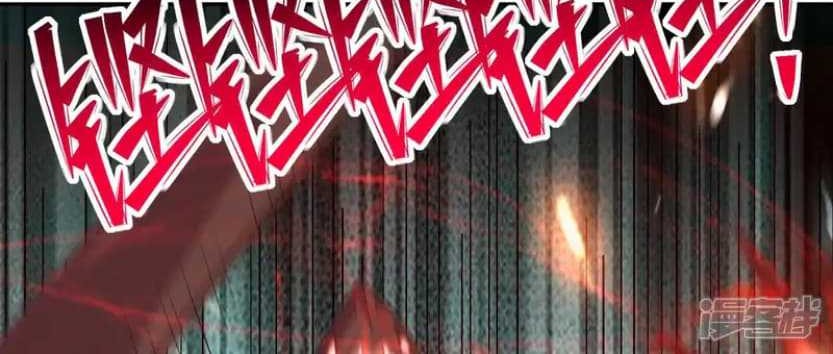 Rise Of The Beast God Chapter 77 - halaman 6