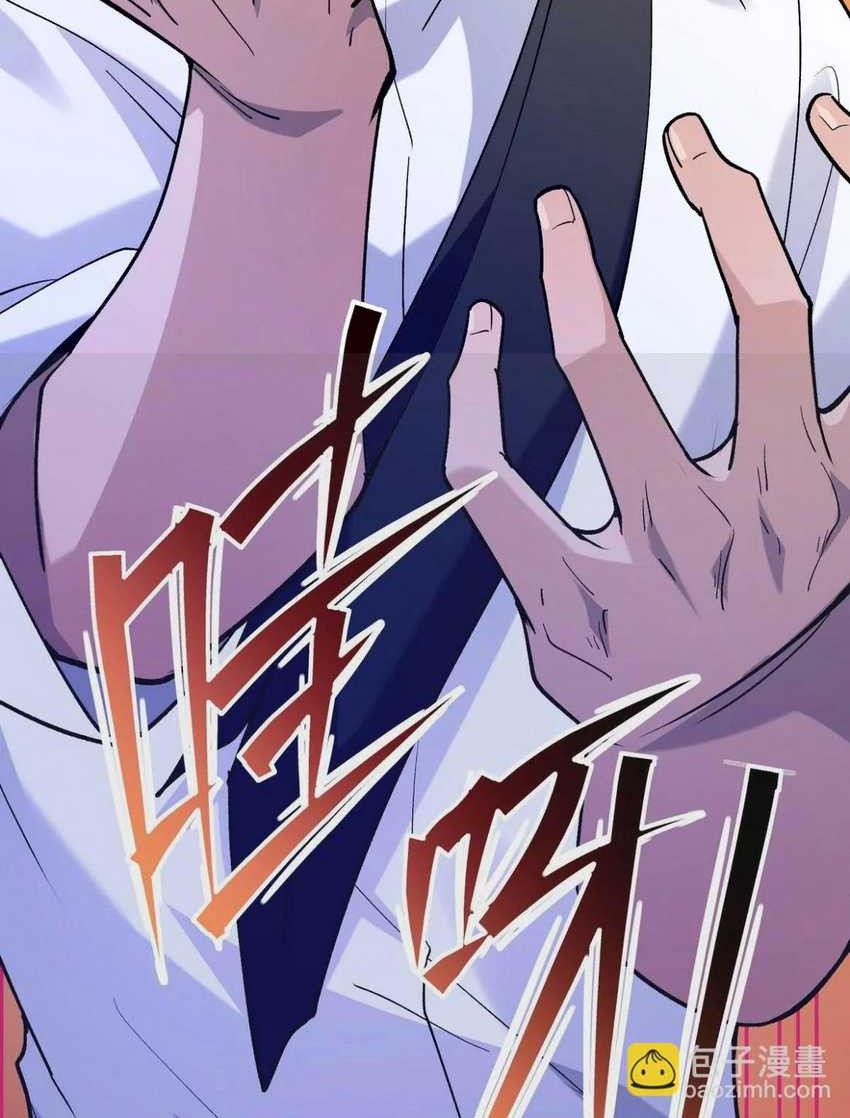 Rise Of The Beast God Chapter 78 - halaman 27