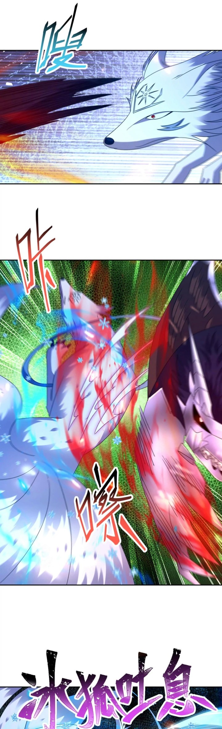 Rise Of The Beast God Chapter 80 - halaman 11