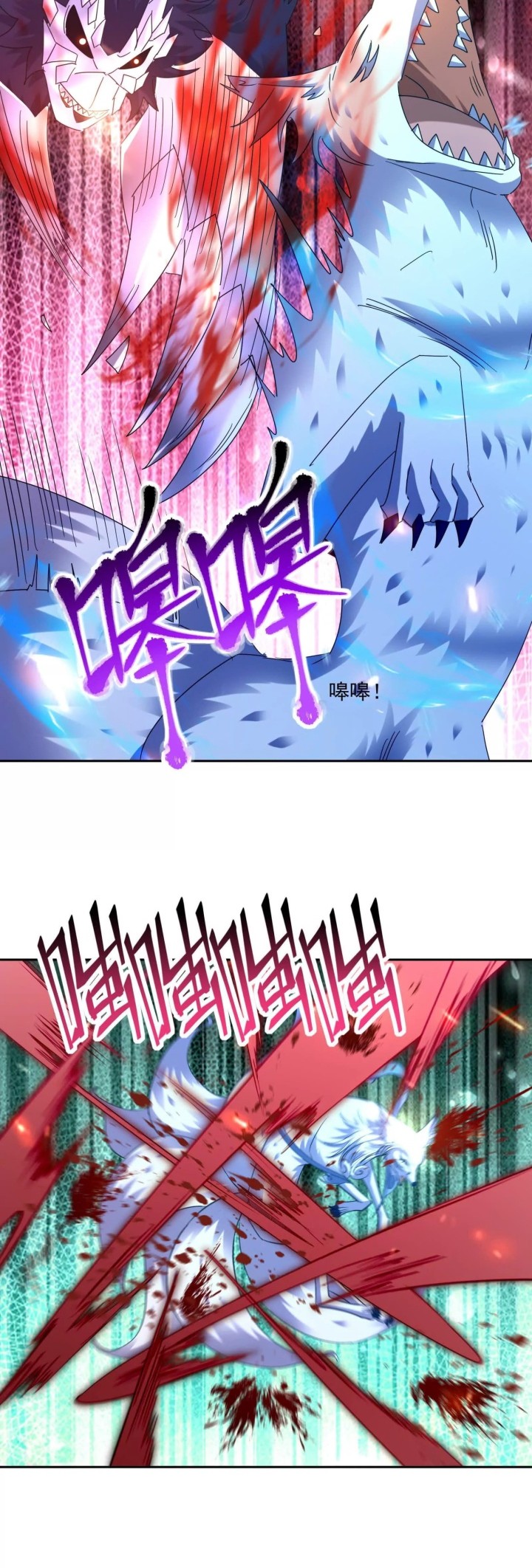 Rise Of The Beast God Chapter 80 - halaman 13