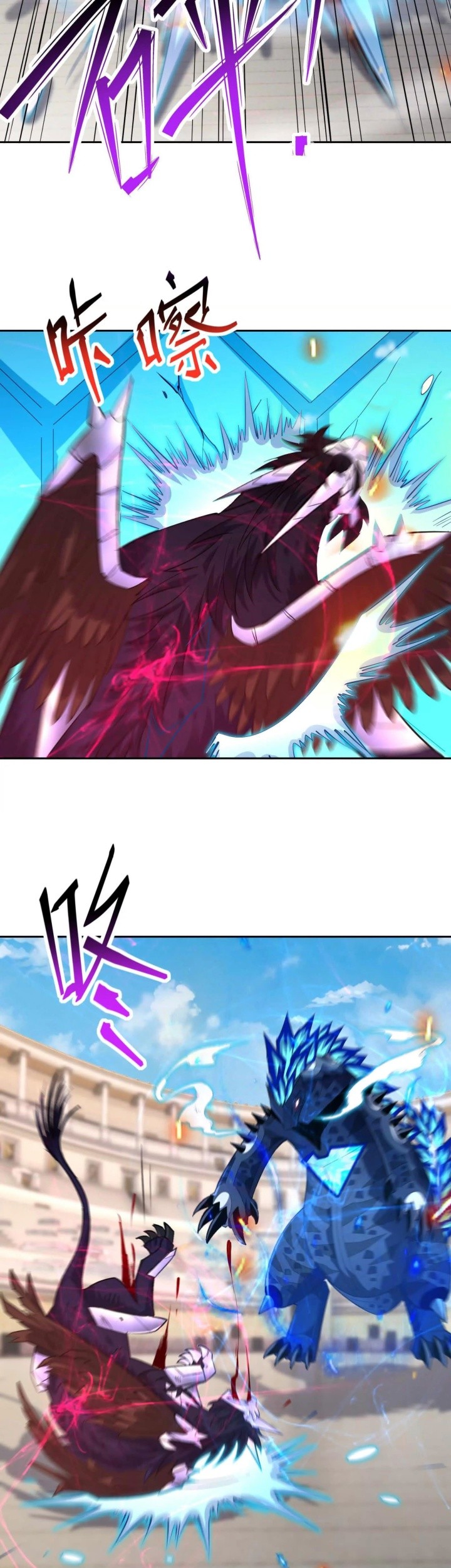 Rise Of The Beast God Chapter 81 - halaman 24