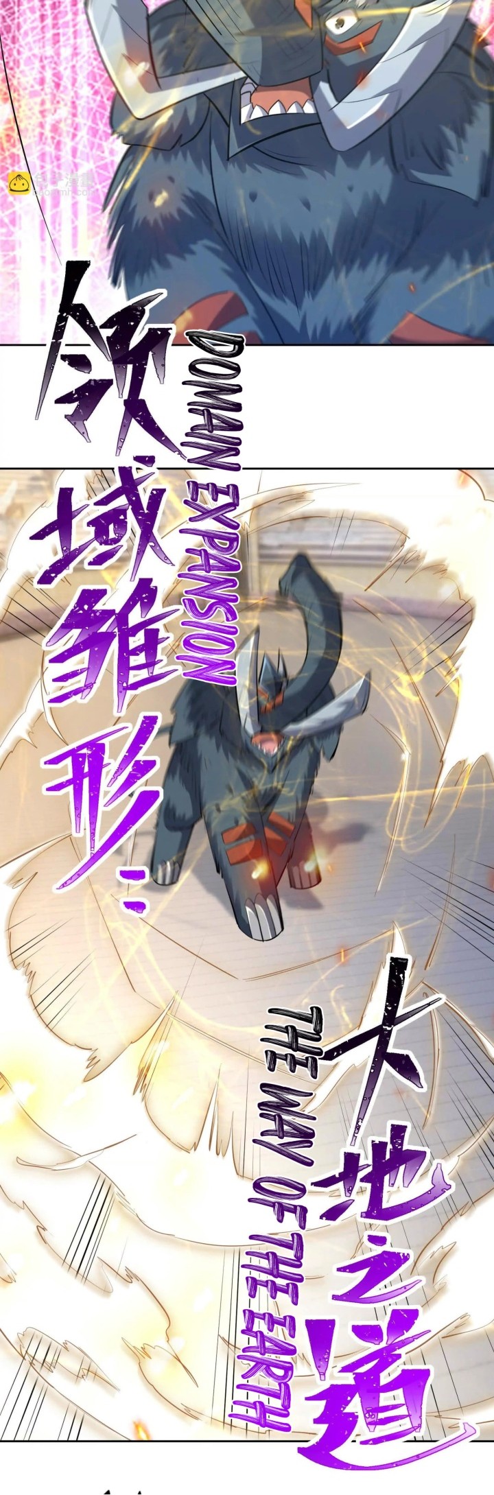 Rise Of The Beast God Chapter 82 - halaman 11