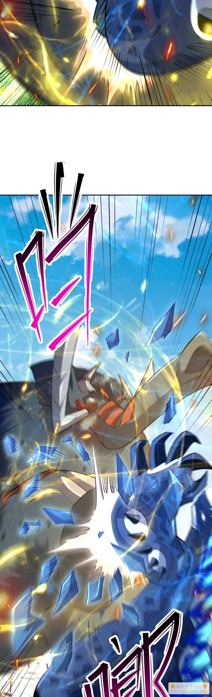 Rise Of The Beast God Chapter 82 - halaman 25