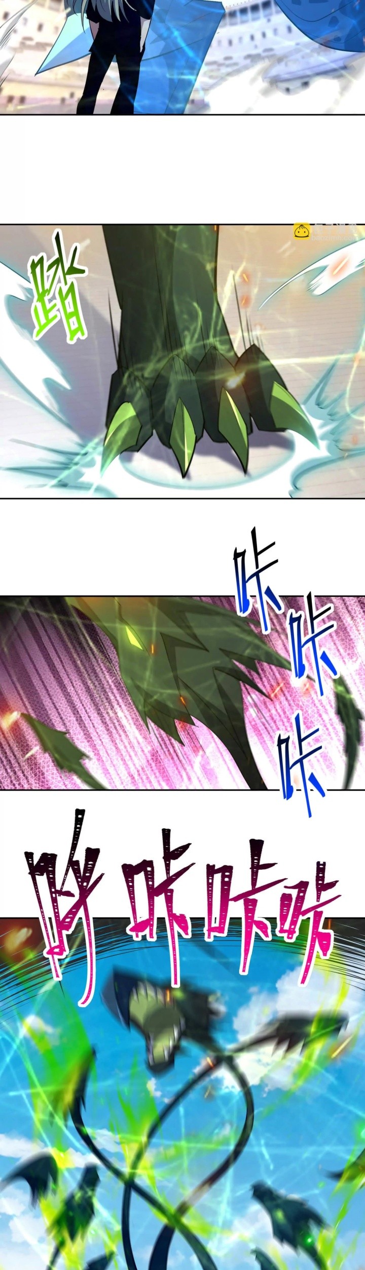 Rise Of The Beast God Chapter 83 - halaman 20